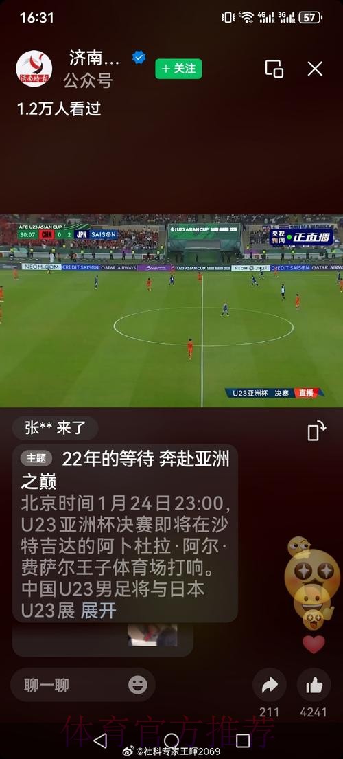 世界杯直播苹果最新网址