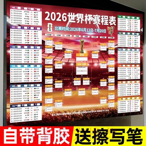 2026世界杯投注网页版热门 2026世界杯投注网页版热门